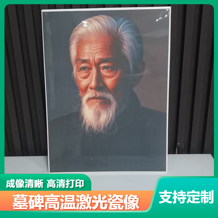 衡阳烤瓷照片